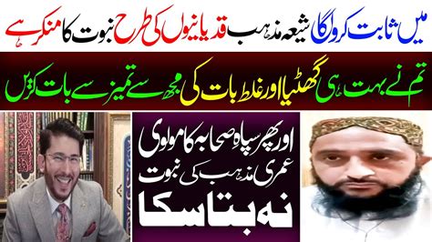 Ass K Molvi Ka Shia Par Ghatiya Tohmat Shia Aor Qadiani Khatm E