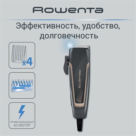 Машинки для стрижки волос Rowenta (Ровента) – купить машинку ...
