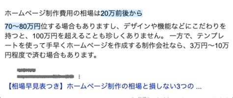 ホームページ制作費用の相場は？ Web情報 Web制作と印刷物制作でプロフェッショナルなデザインとサービスをご提供 名古屋市港区の