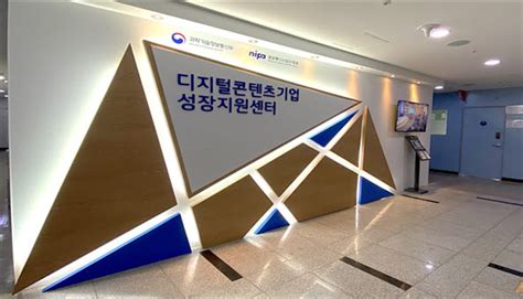 디지털콘텐츠기업 성장지원센터 2023년 3차 입주기업 모집