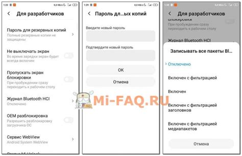 Як увімкнути режим розробника на Xiaomi у MIUI