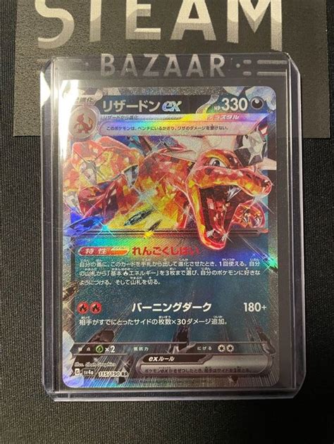 Charizard Ex Pokemon Japanese Shiny Treasure Ex Kaufen Auf