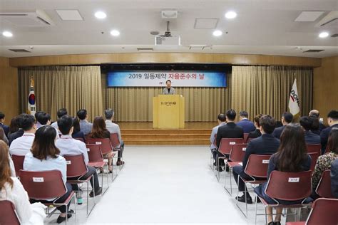 일동제약 제4회 ‘자율준수의 날 기념식 거행