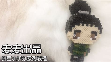 Nara Shikamaru Naruto Shippuden Tutorial Perler Beads Hama Beads Artkal