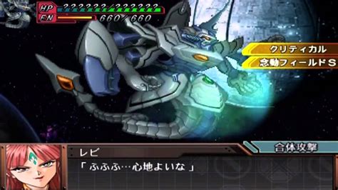 Super Robot Taisen Og Gaiden Fbm ~judecca All Attacks~ Youtube