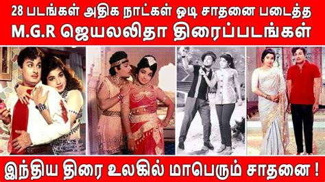 Mgr Mgr Vs Sivaji Movie