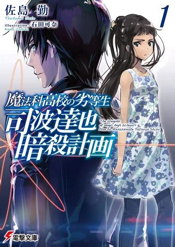 【2018年10月】tsutaya月間ライトノベル売上ランキングbest20 ラノベニュースオンライン