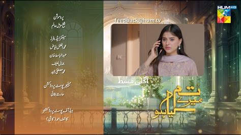 Tum Mere Kya Ho Episode Teaser Th July Adnan Raza Mir