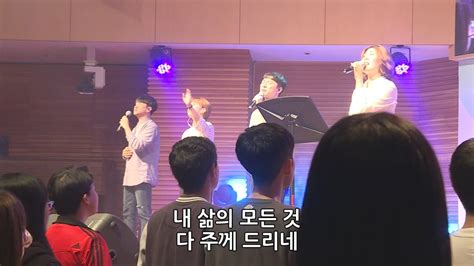 한성교회 금요성령집회 20161021 예배실황 1부 찬양 Youtube