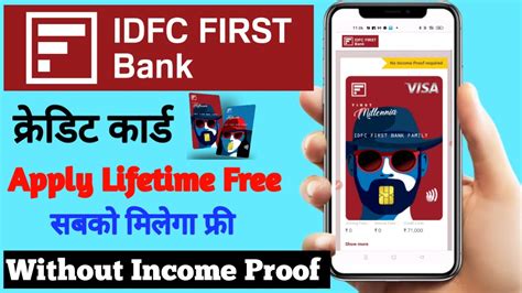 How To Apply IDFC First Bank Credit Card Lifetime Free IDFC First