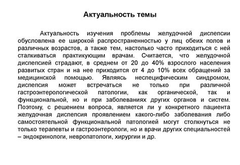Желудочная диспепсия, хронические гастриты, язвенная болезнь и другие ...