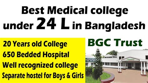 Best Medical College Under 24 Lakhs BGC Trust MBBS In Bangladesh