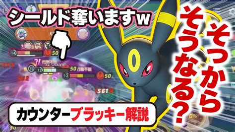 🇯🇵obuyan On Twitter 本日の ポケユナ 動画はこちら！！ 【ポケモンユナイト】シールド奪う立ち回りが大切。敵にユナイト