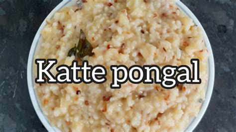 Katte Pongali Pesara Pappu Pongali Ven Pongal Recipe In Telugu