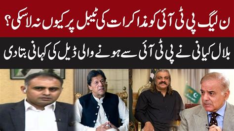 Bilal Azhar Kayani Share In Side News About Deal With PTI Kal Tak