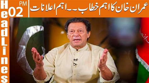 Important Speech Of Imran Khan Big Announcements News Headlines