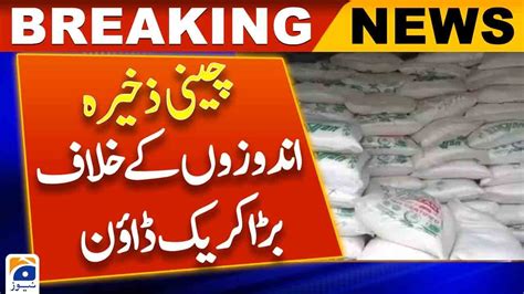 Big Crackdown Against Sugar Hoarders Geo News Youtube