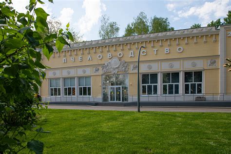 Павильон №28. «Пчеловодство» на ВДНХ