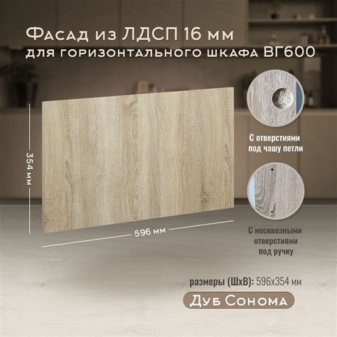 Фасад кухонный мебельный 60 см Дуб Сонома для горизонтального шкафа ...