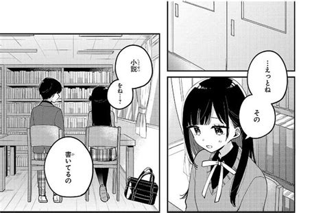 2023年10月08日のツイート ななめの さんのマンガ ツイコミ仮