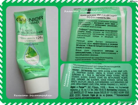 Крем для рук Garnier "Увлажняющий" природная забота с бифидокомплексом ...