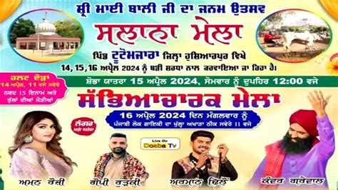 Live Salana Jod Mela Shri Mayi Bali Ji Tutto Mazara Hoshisarpur