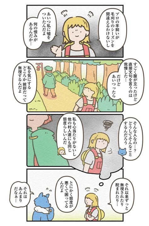 ＜画像6675＞オオカミのさがしもの 脇役でも悪者でもない僕の物語第1回～第10回｜fandomplusファンダムプラス