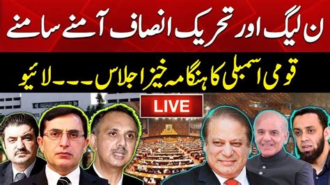 Live National Assembly Heated Session Pti Vs Pdm Govt Pmln