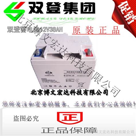 双登蓄电池6 Gfm 38 12v38ah 直流电源专用铅酸蓄电池维库电子市场网