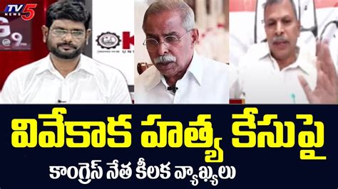 Congress Leader N Tulasi Reddy Sensational Comments On Jagan Ycp Ys