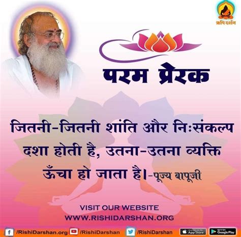 Isha On Twitter Asharamjibapu True Satsang Quote By Sant Shri