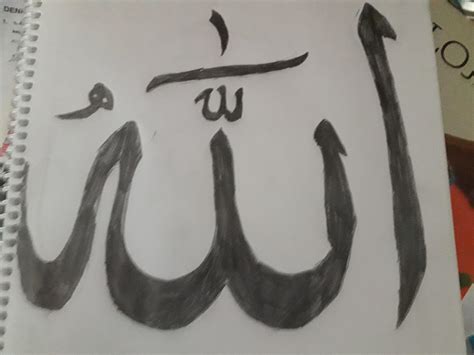 I drew the beautiful name of Allah. : r/islam