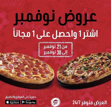 Pizza Hut Kuwait On Twitter