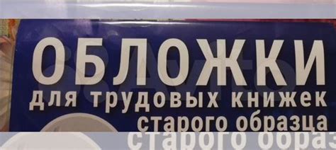 Обложка для трудовой книжки старого образца купить в Москве | Личные ...