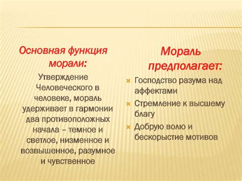 Понятие бескорыстность