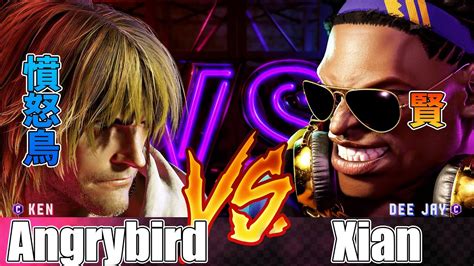 SF6 憤怒鳥肯 對 賢DJAngrybird Ken vs Xian Dee Jay Street Fighter 6快