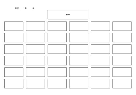 小学校の教室を想定した座席表（35人・縦横6席・全36席）excelとwordで生徒名の入力が可能な学校の無料テンプレート｜王の嗜み