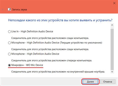 Как настроить микрофон на компьютере с Windows 10