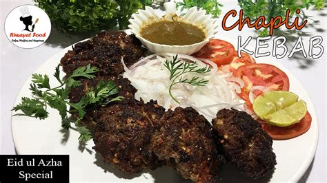 Real Easy And Quick Peshawari Chapli Kabab Recipe Restaurant Style چپلی