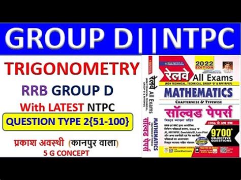 TRIGONOMETRY Railway Kiran Mathematics 9700 Book Solution RRB Group D