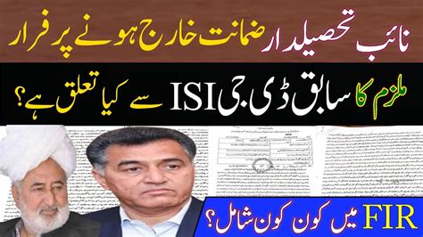 Former Dg Isi Faiz Hameeds Brother Furious Story On Corruption