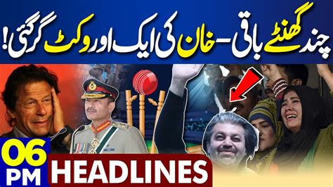 Dunya News Headlines 0600 Pm Major Blow For Imran Khan Another