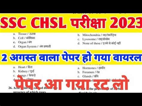 SSC CHSL Classes 2023 Ssc Chsl Ssc Chsl Gk Mock Test 2023 Ssc Chsl