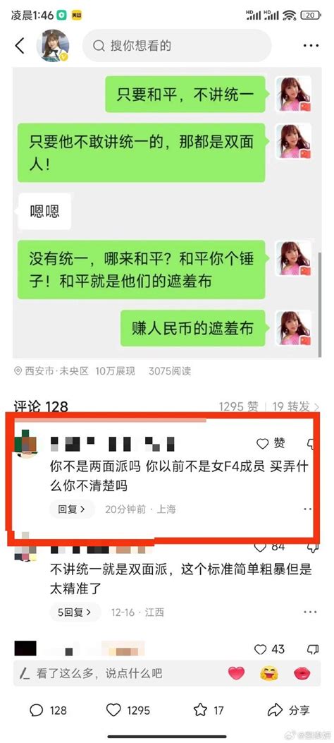 劉樂妍又出事了！再度開酸「台灣人很虛偽」 沒想到遭網友狠打臉 Enews新聞網