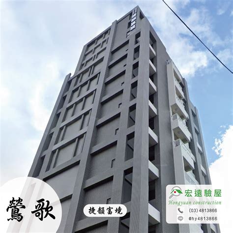 【捷韻富境】 新北鶯歌大樓預售屋新成屋建案，交屋前驗收團驗推薦驗屋公司 宏遠驗屋