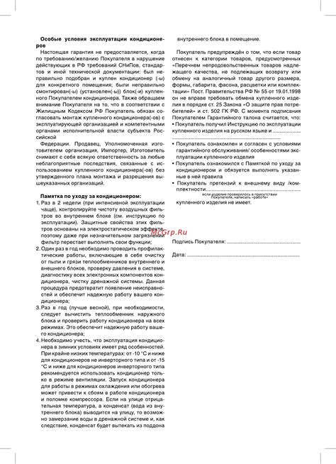 Rapid RAMI-12HJ/N1_23Y Руководство по эксплуатации онлайн [17/20] 787188