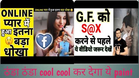 Online प्यार मे हुआ इतना बडा धोखा 😭😭girlfriend को Sex से पहले जरुर