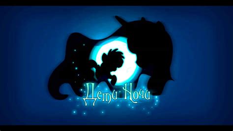 Дети Ночи (Children Of The Night). ~Song - YouTube