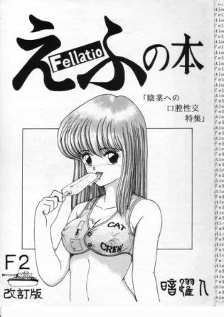 Fellatio Luscious Hentai Manga Porn