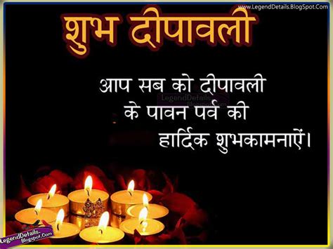 Nice Diwali Wishes in Hindi Language | Legendary Quotes